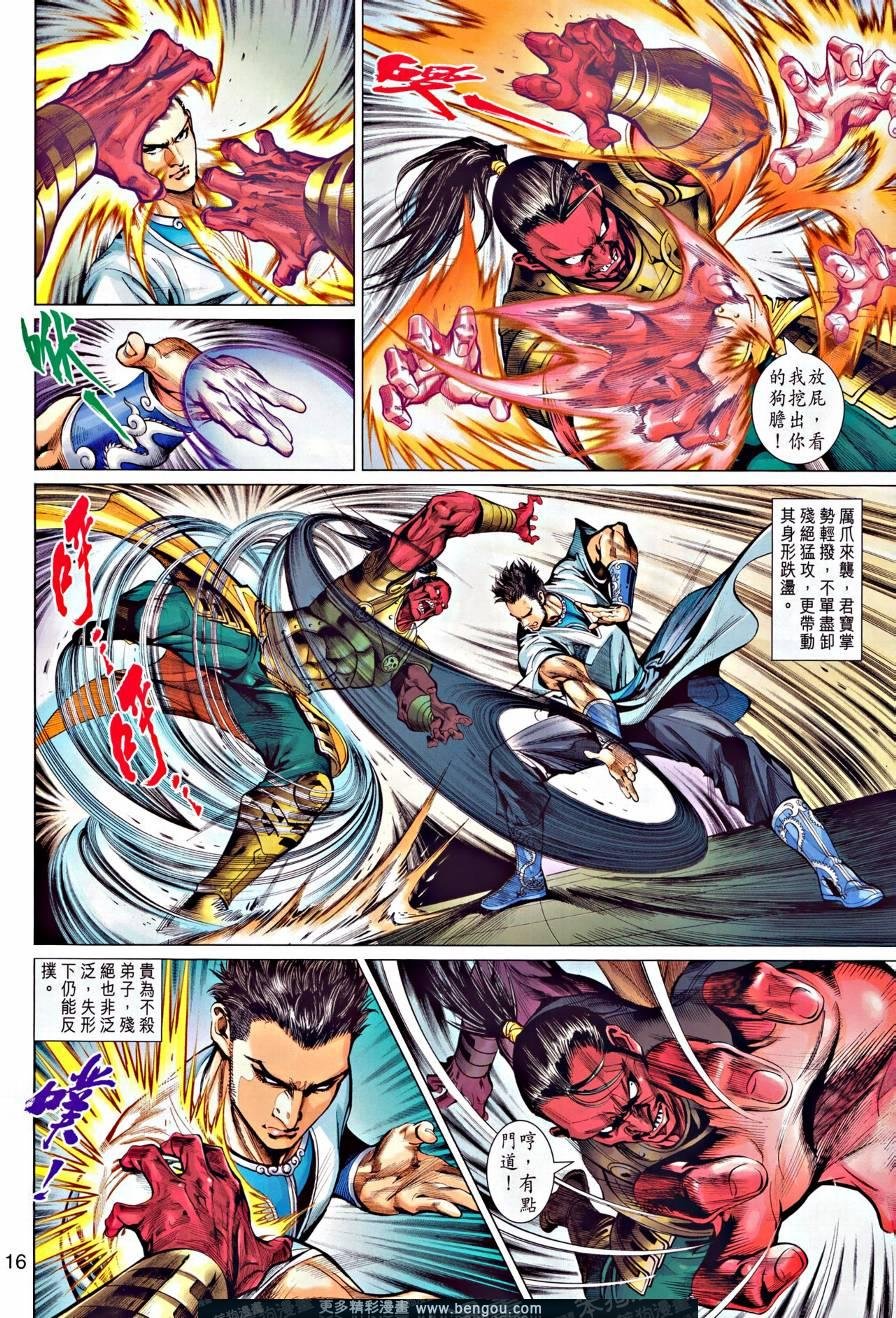 第6话