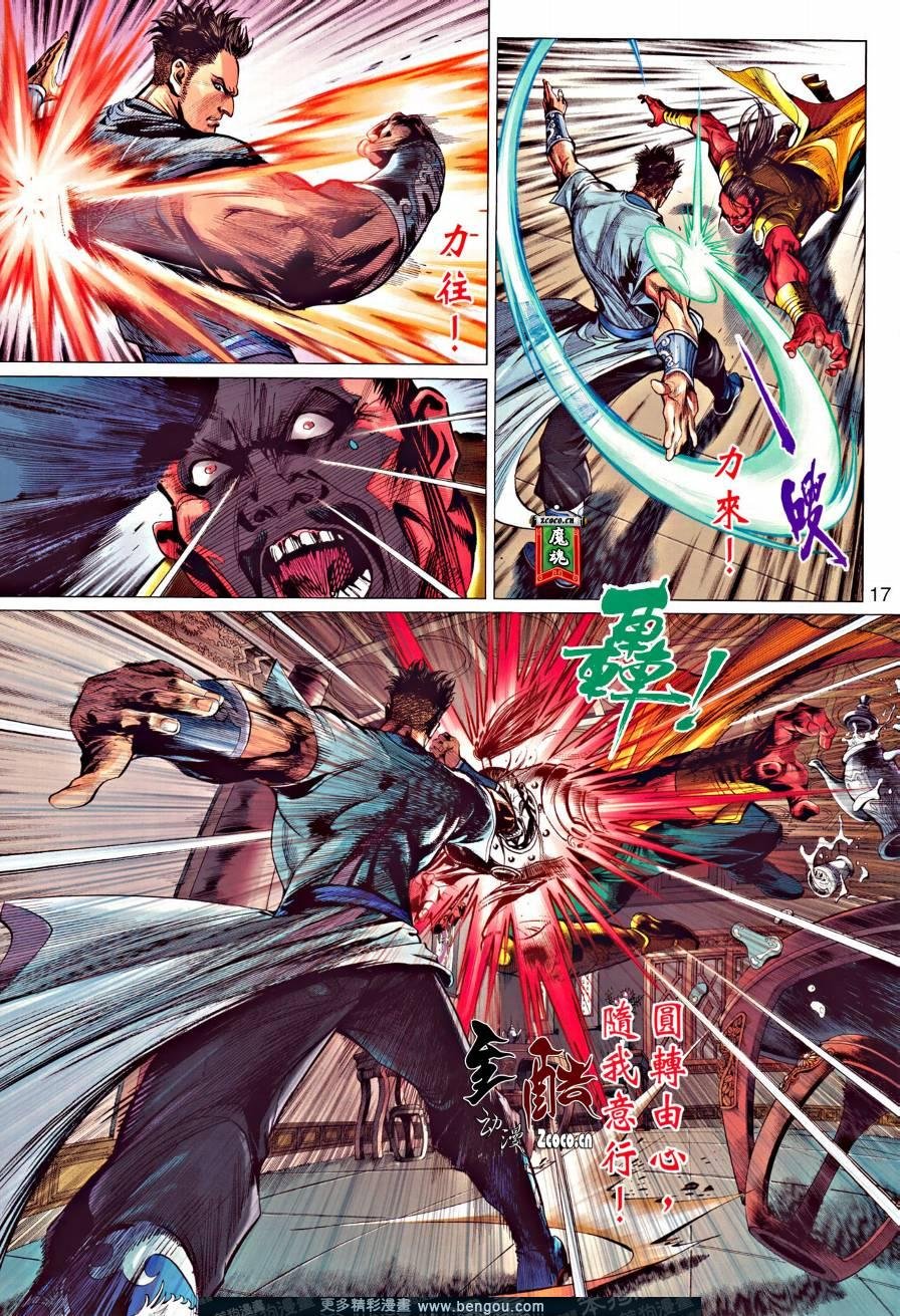 第6话
