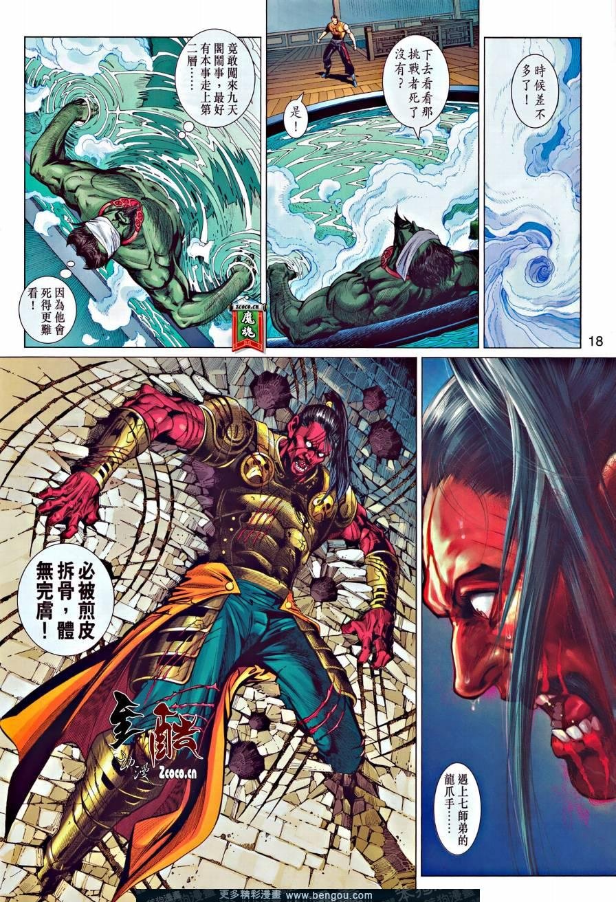 第6话