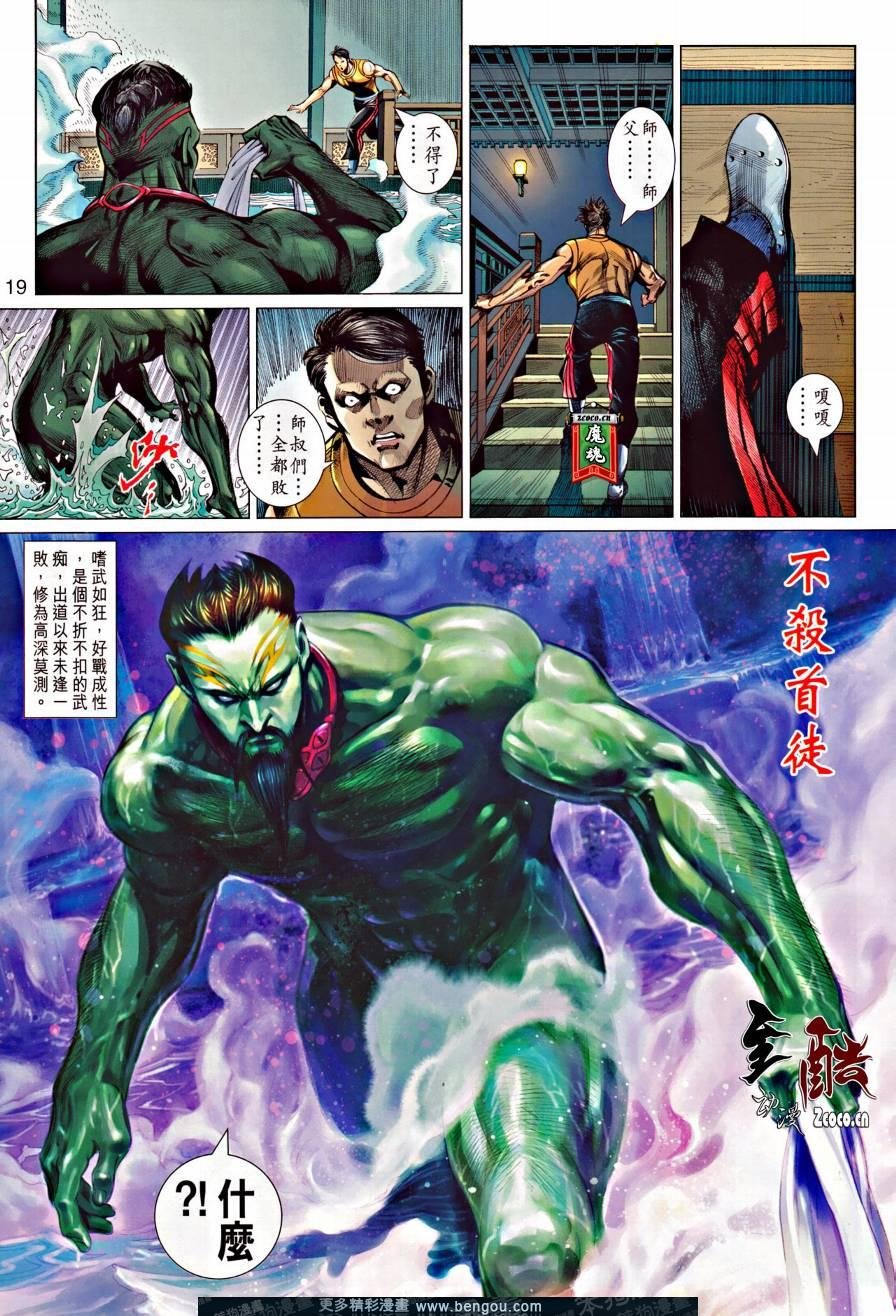 第6话