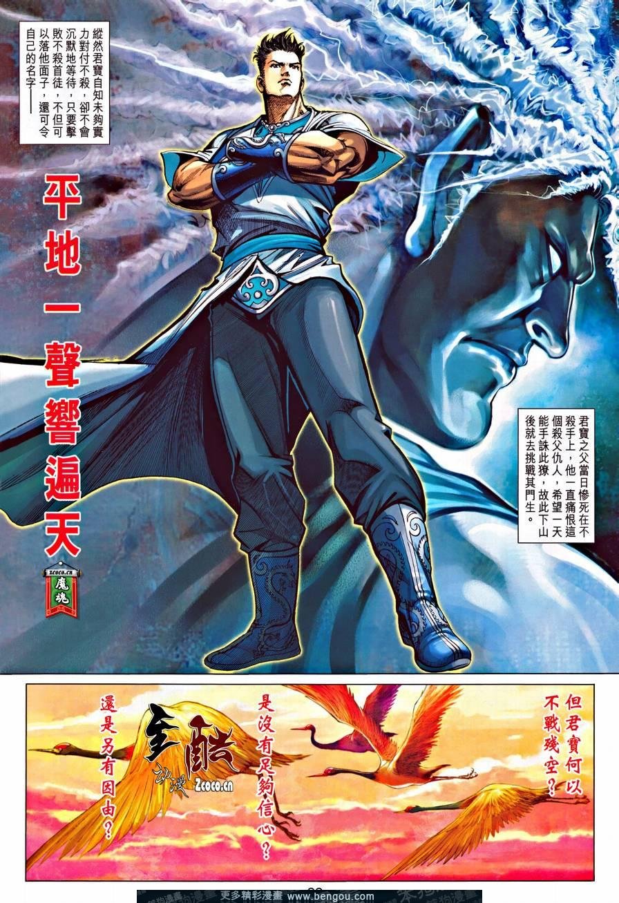第6话