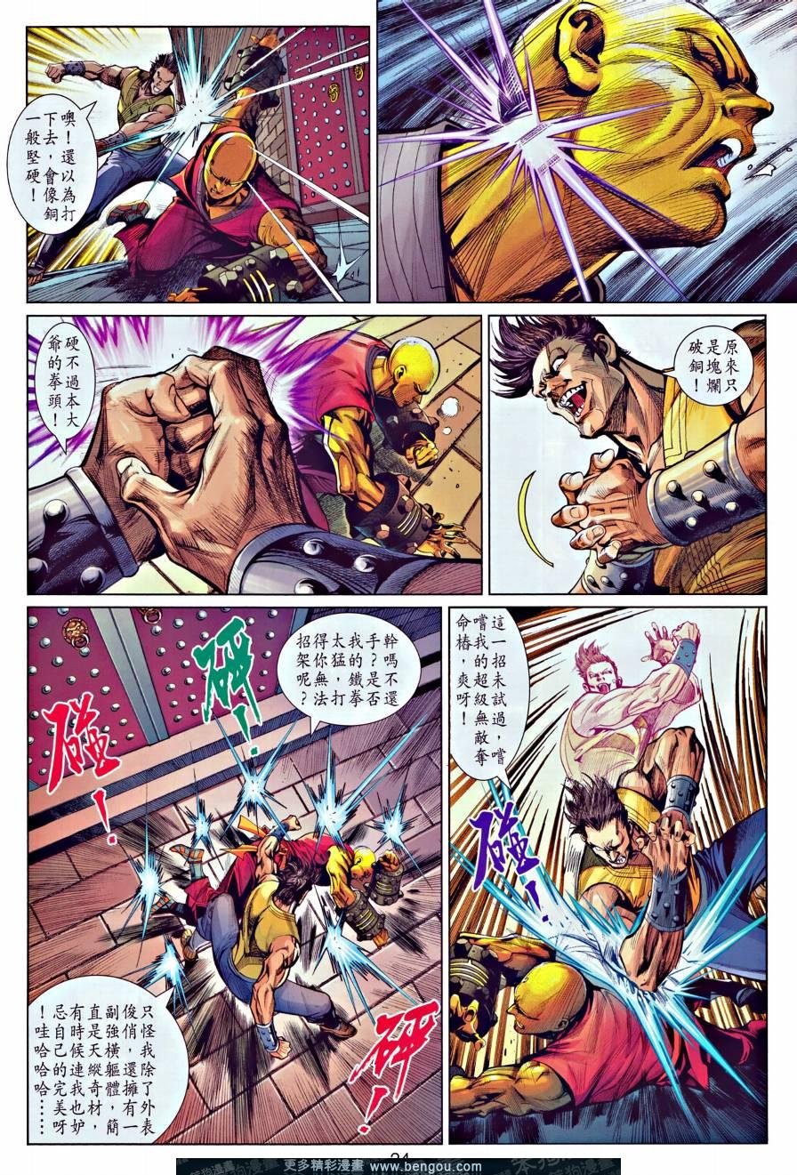 第6话