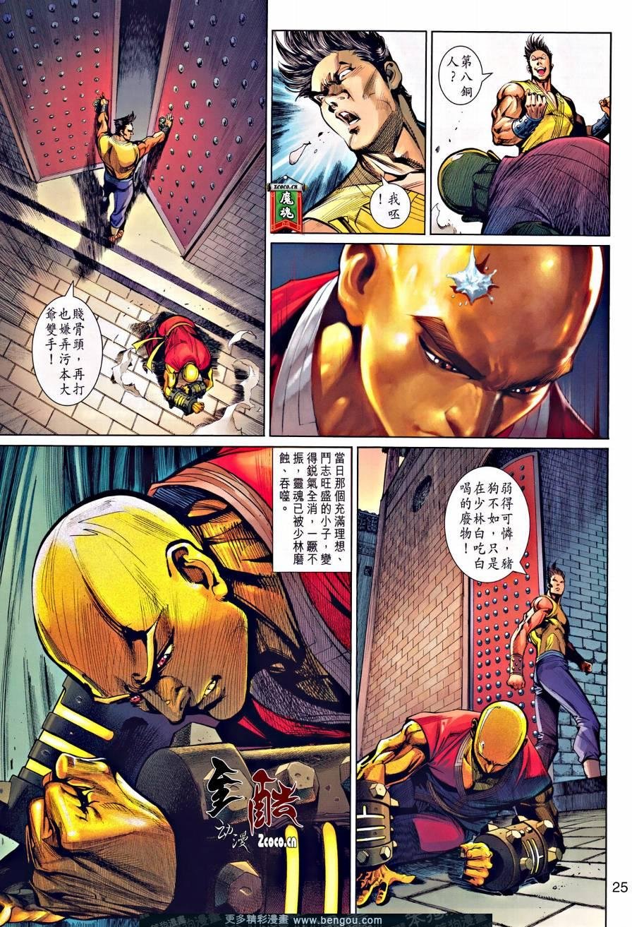 第6话