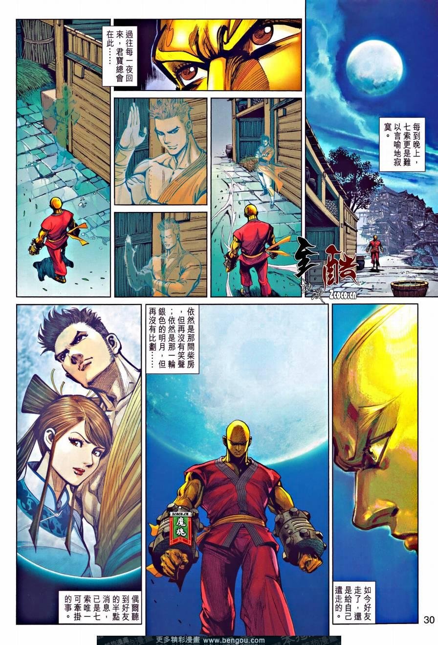 第6话