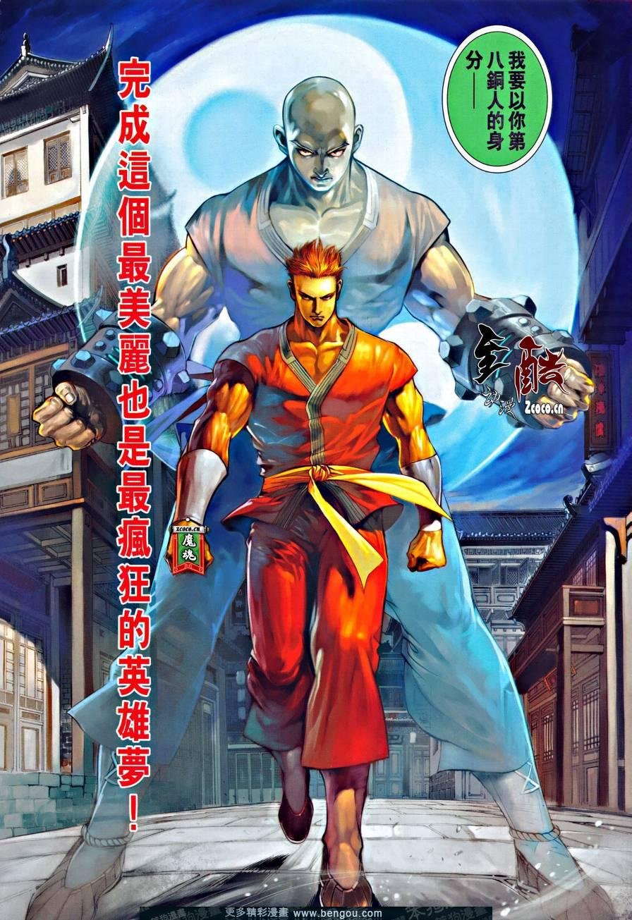 第6话
