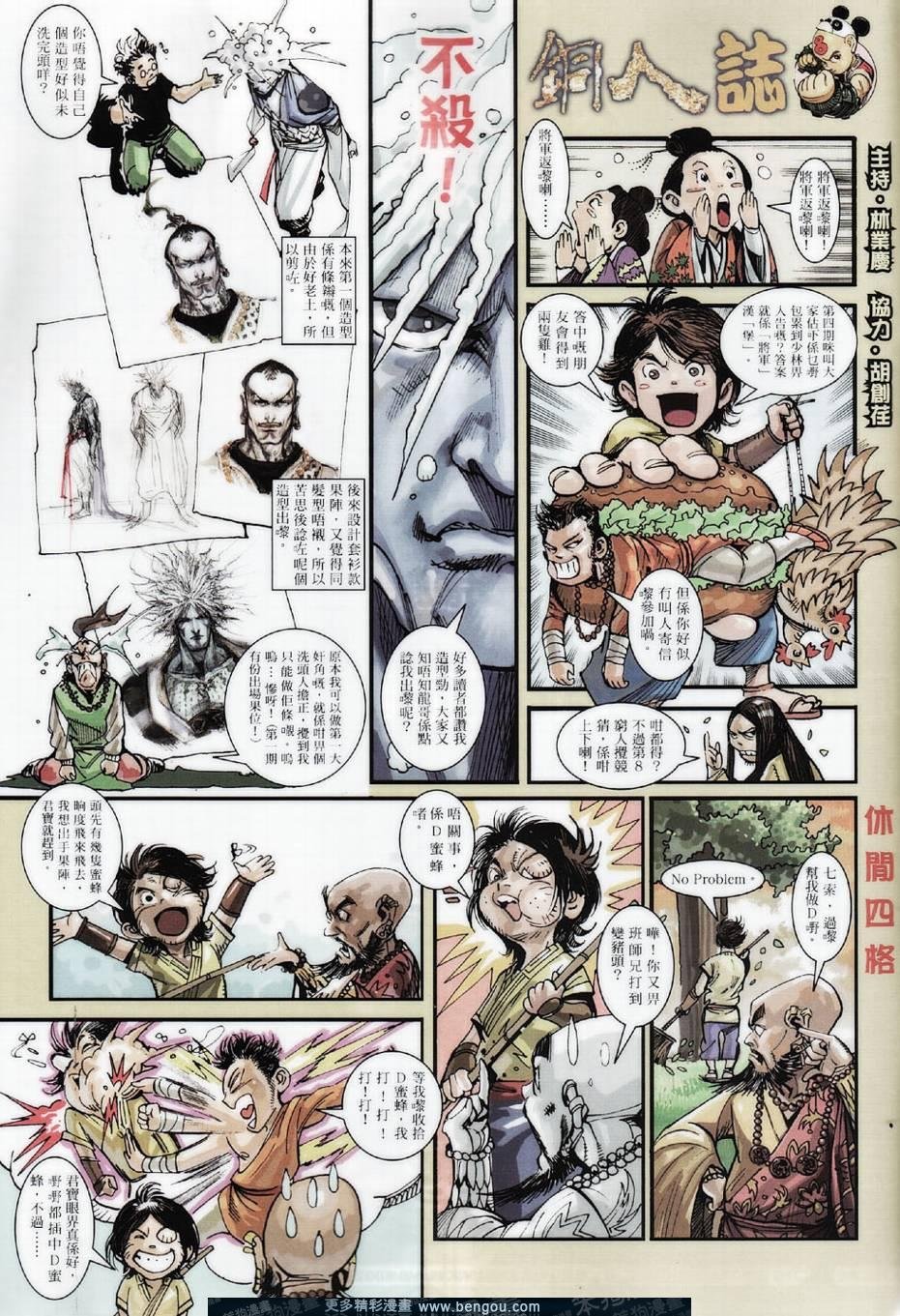第6话