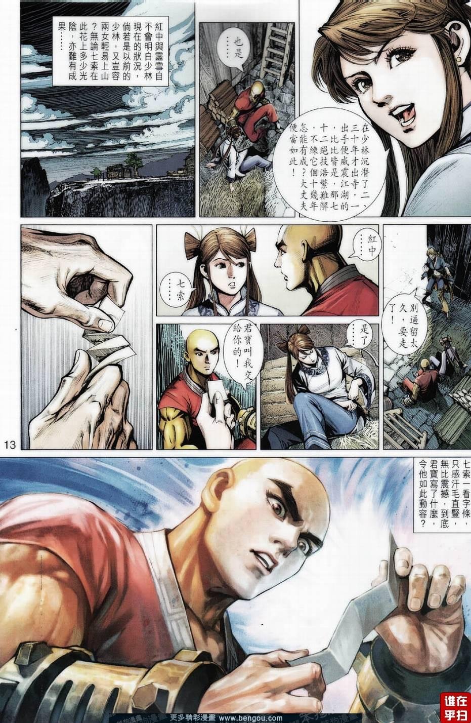 第7话