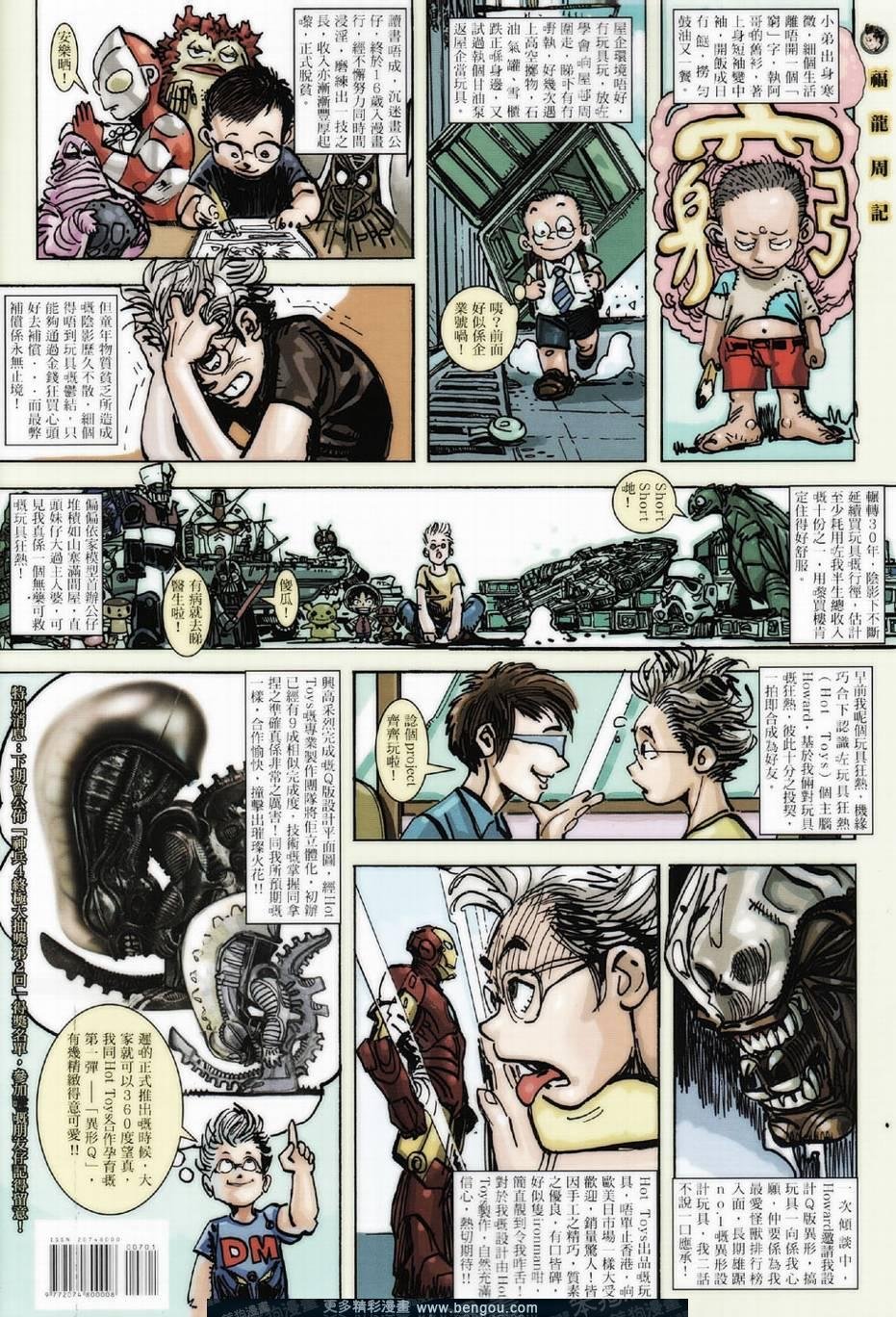 第7话