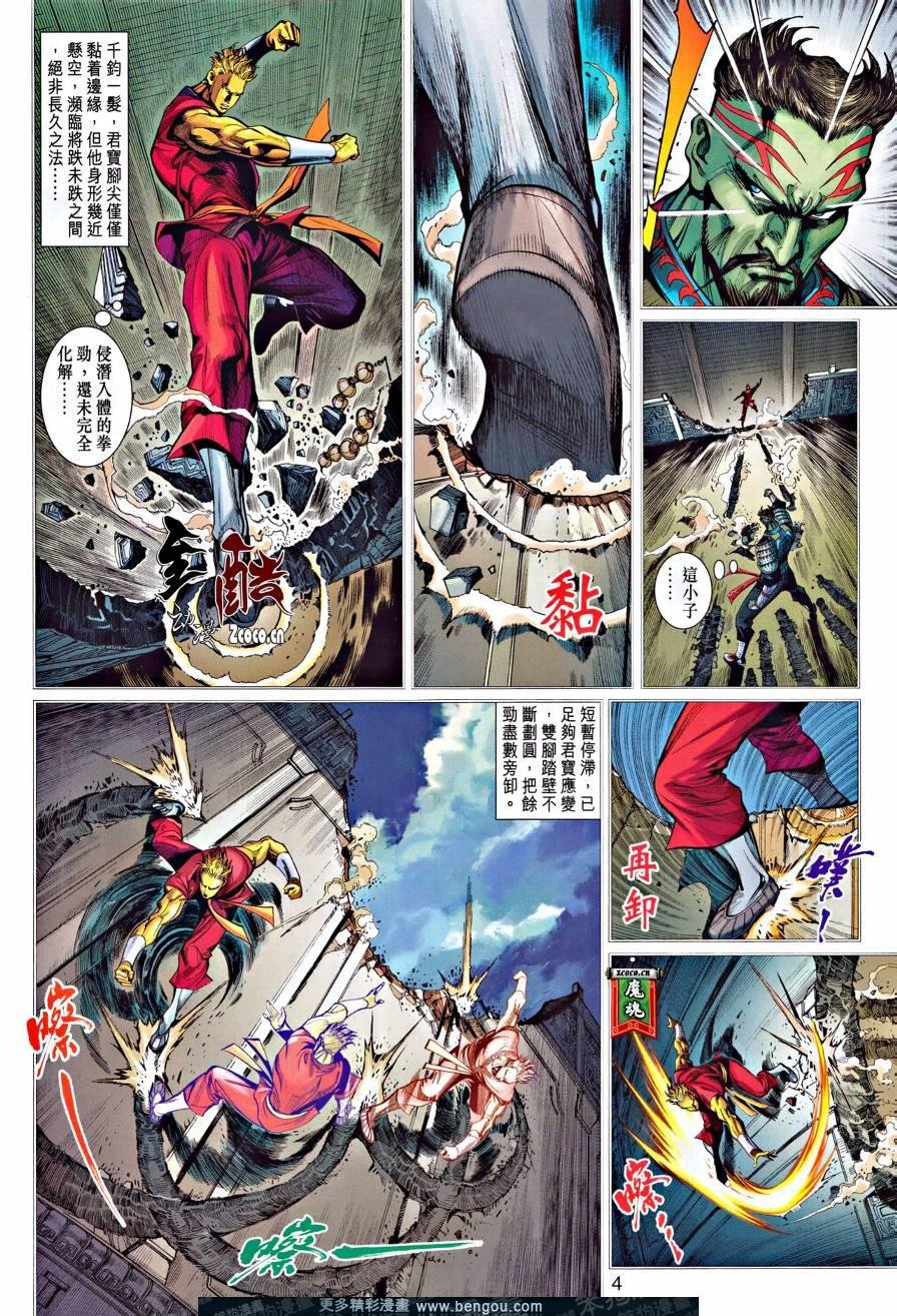 第8话