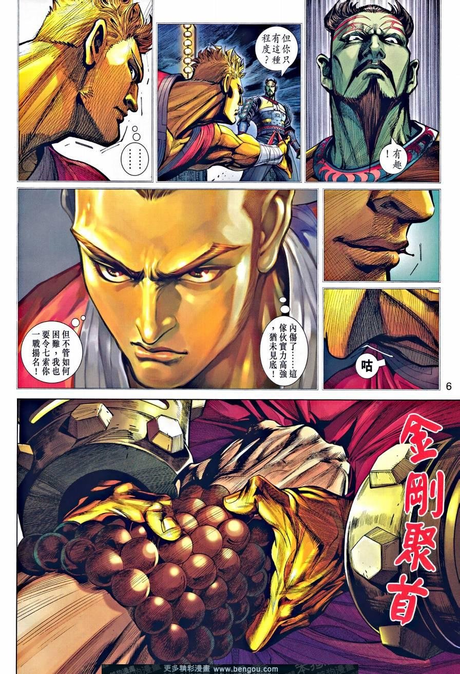 第8话