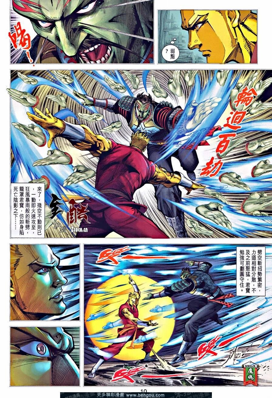 第8话