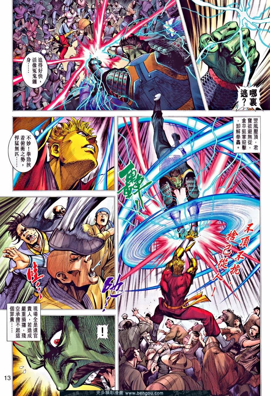 第8话