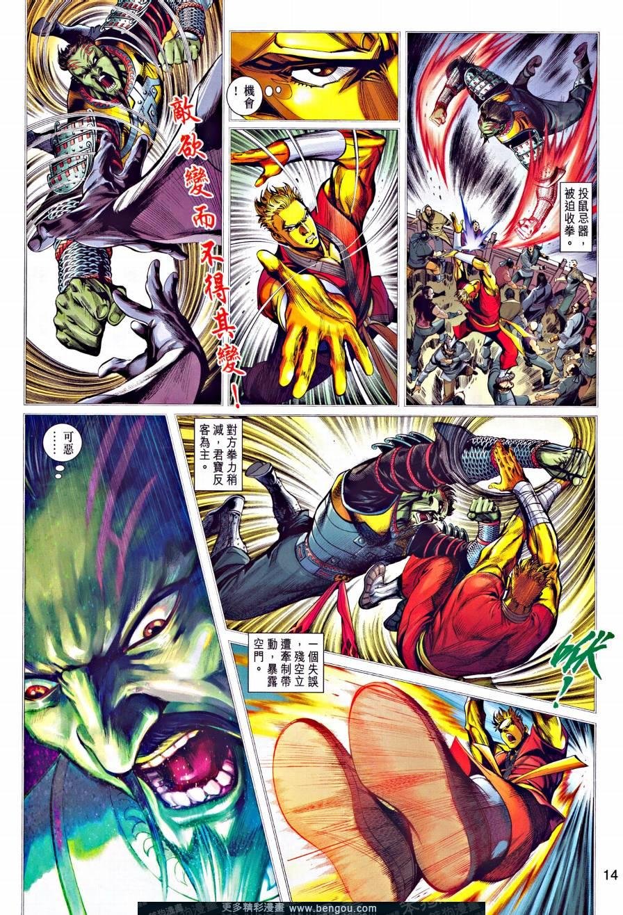 第8话