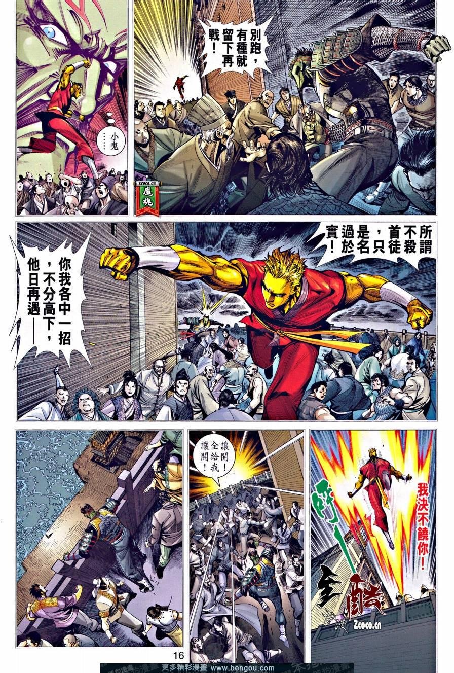 第8话