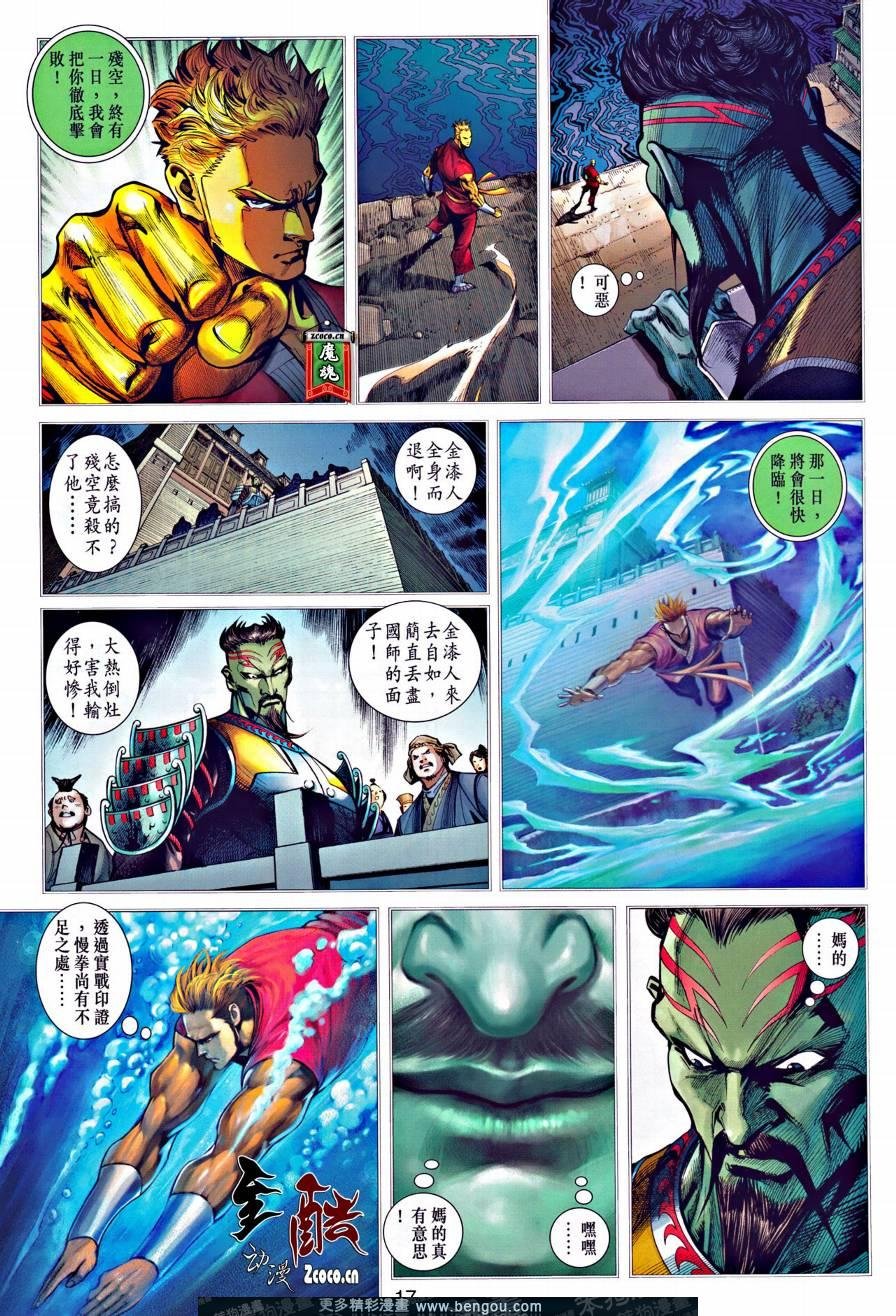 第8话