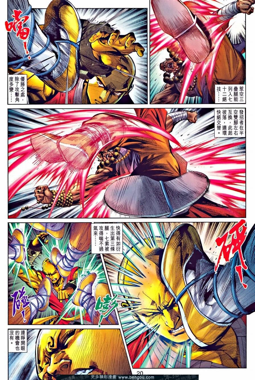 第8话