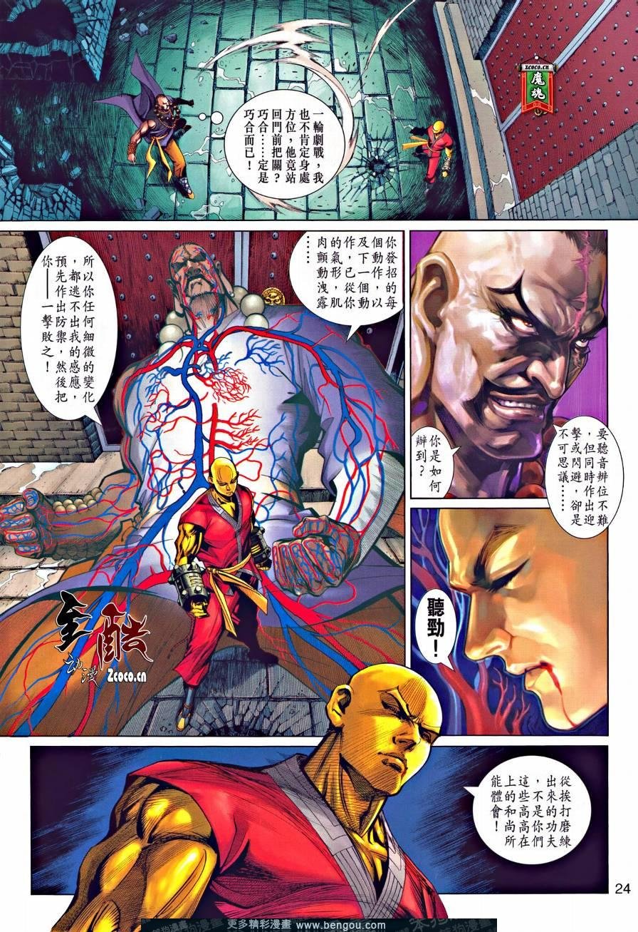 第8话