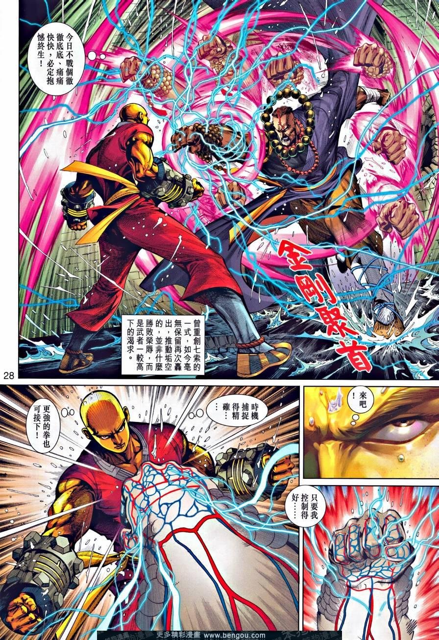 第8话