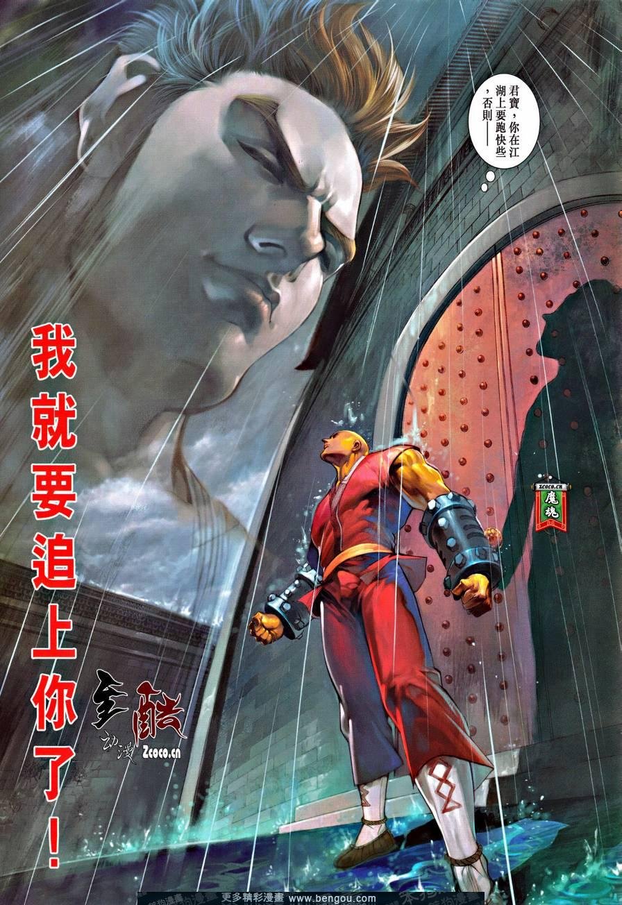 第8话