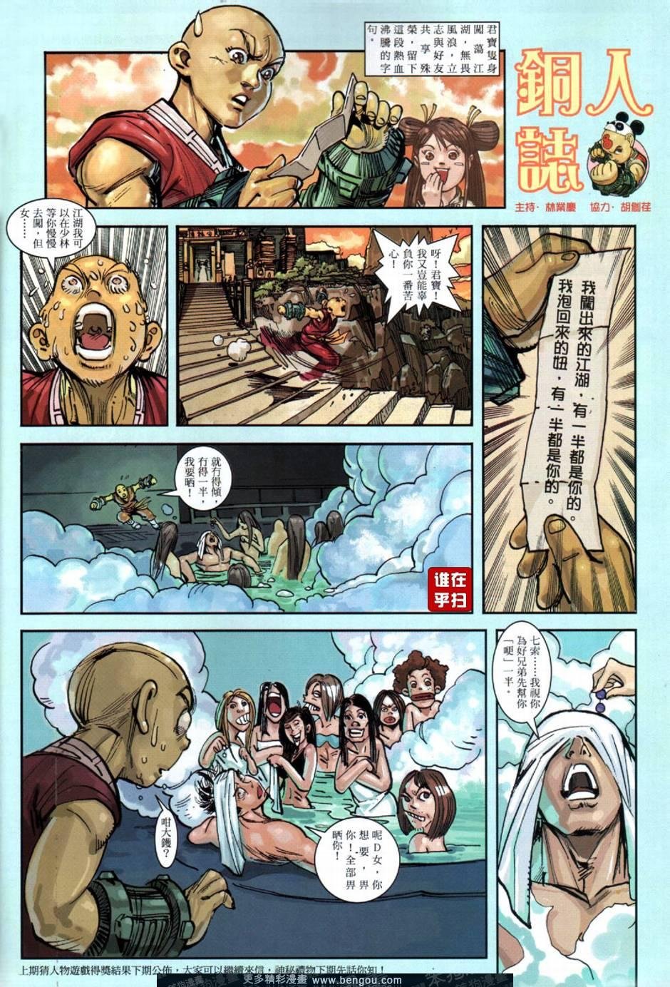 第8话