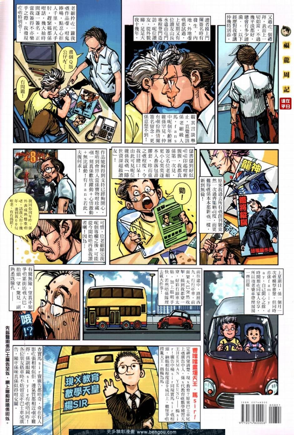 第8话