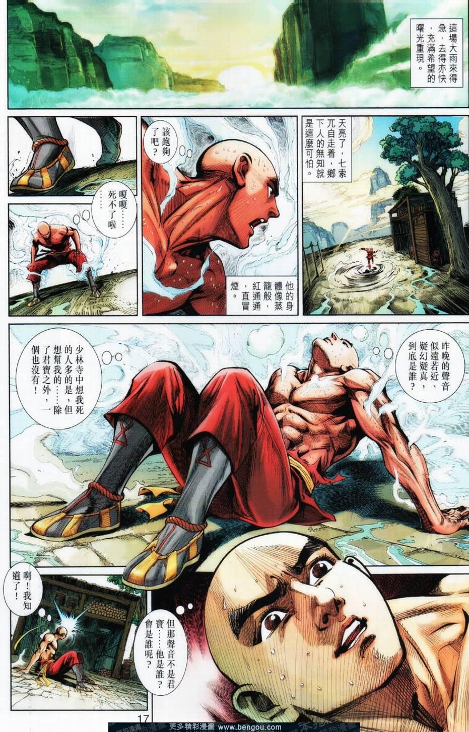 第9话