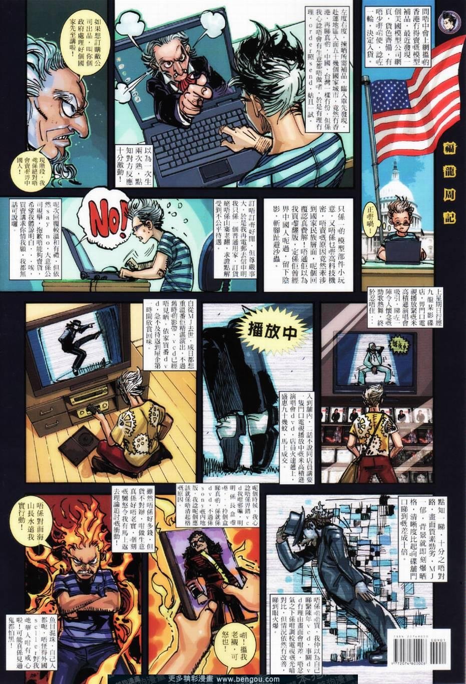第9话