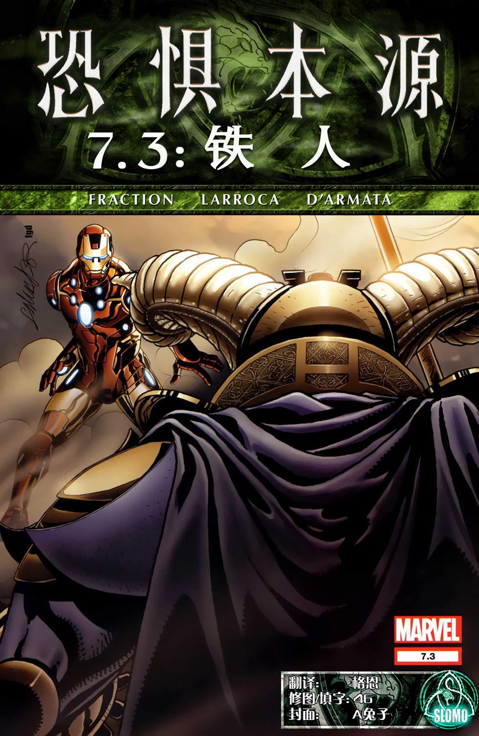 第7.3话