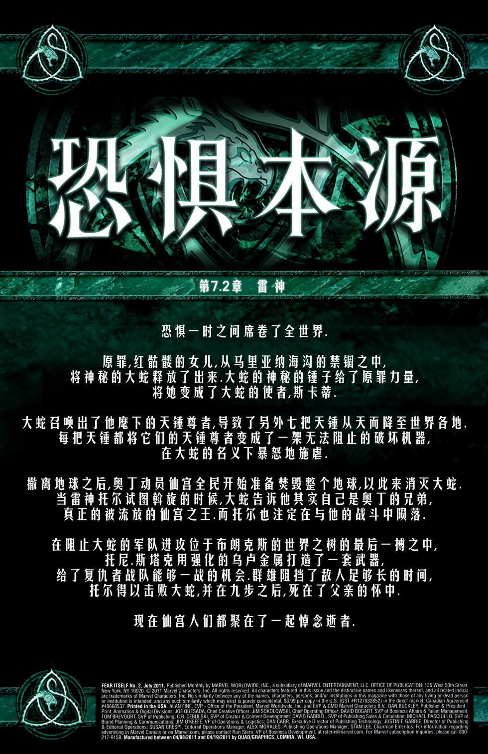 第7.2卷