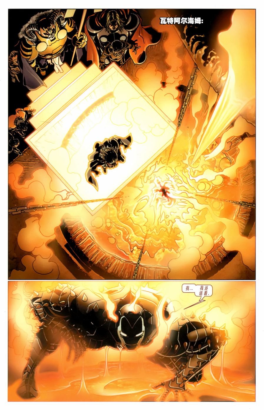 无敌铁人#09