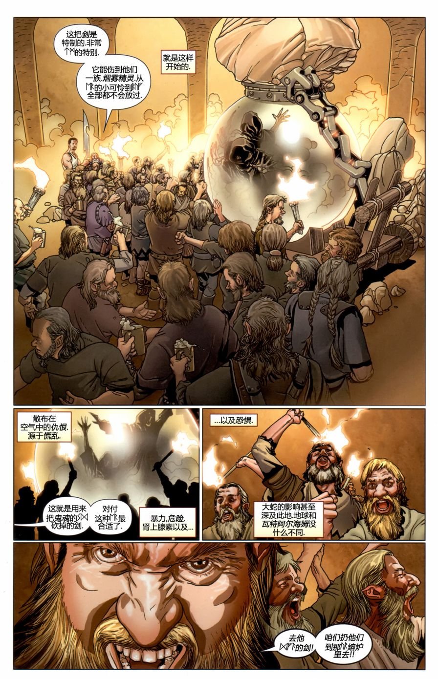 无敌铁人#09