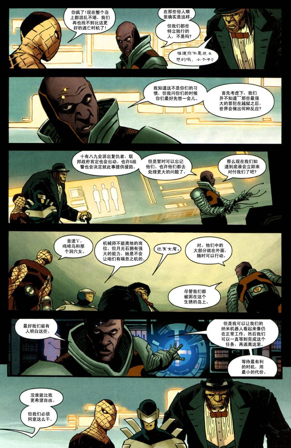雷霆特攻队#159
