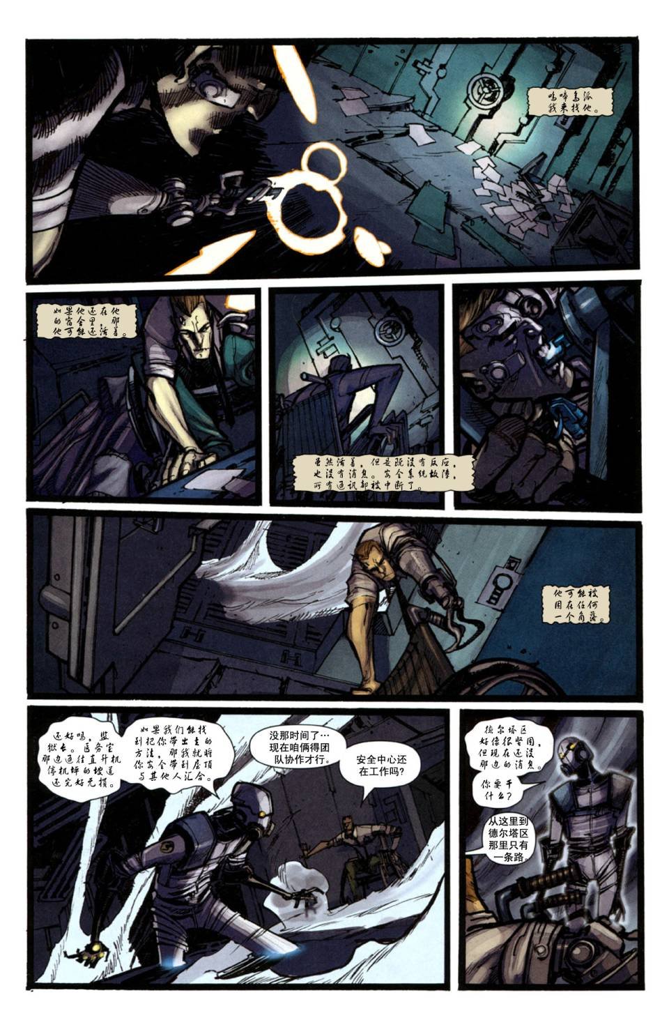 雷霆特攻队#159