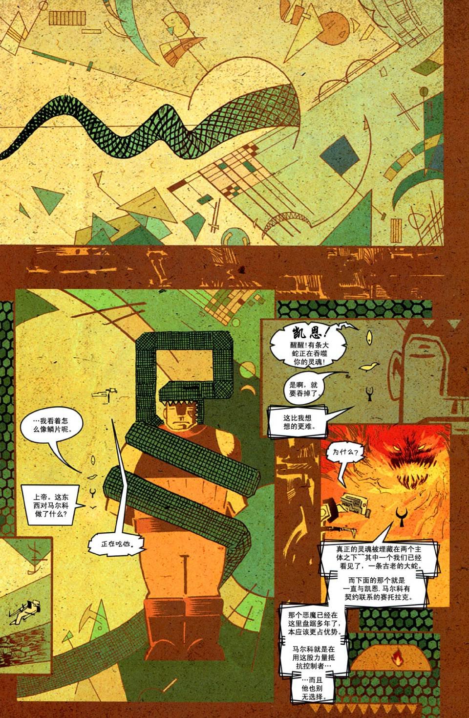 雷霆特攻队#160