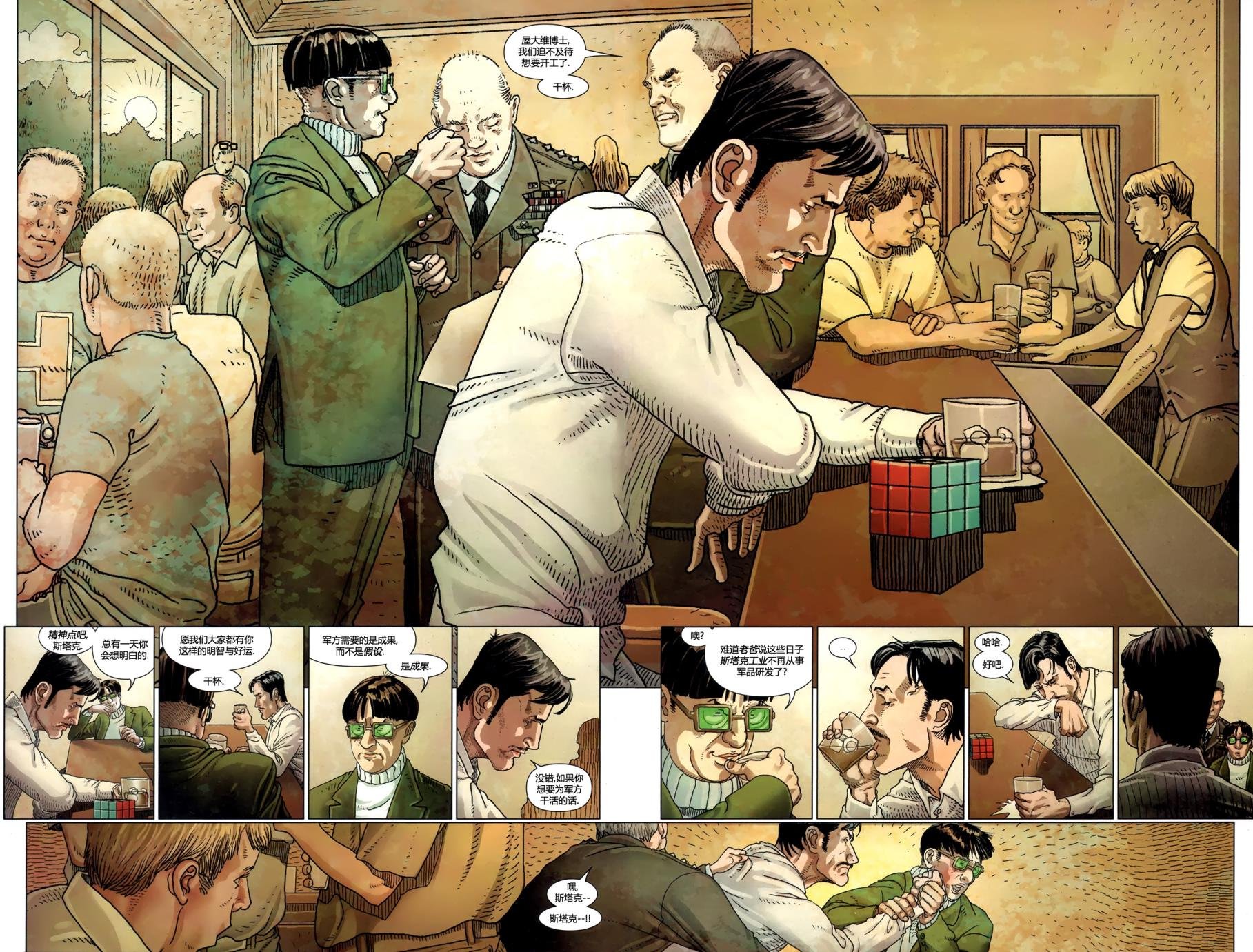 无敌铁人#501