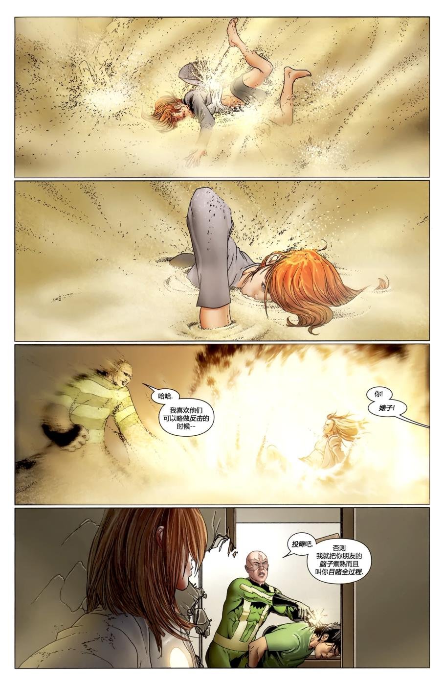 无敌铁人#502