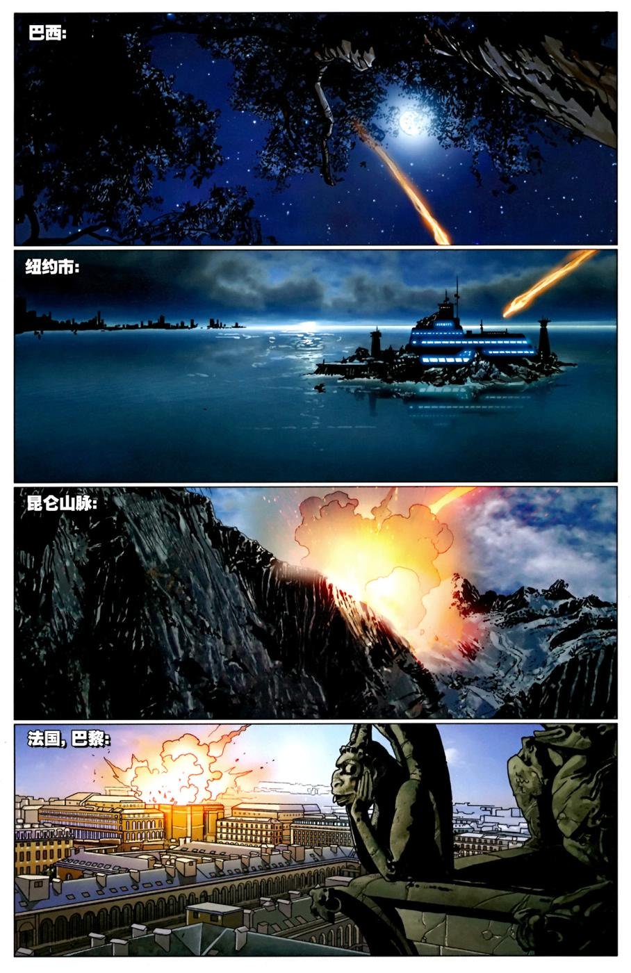 无敌铁人#504