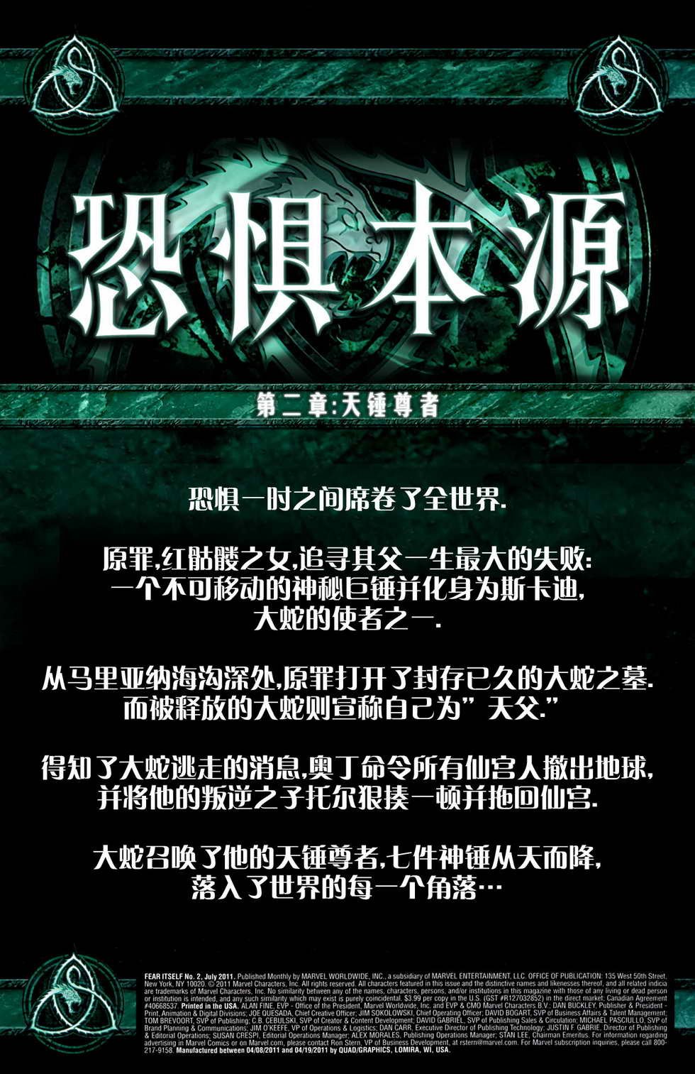 第2话