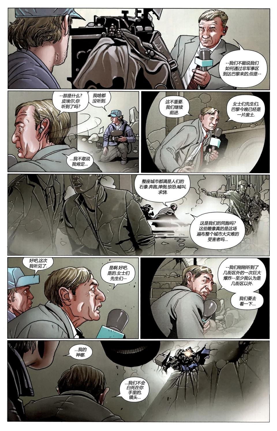 无敌铁人#507