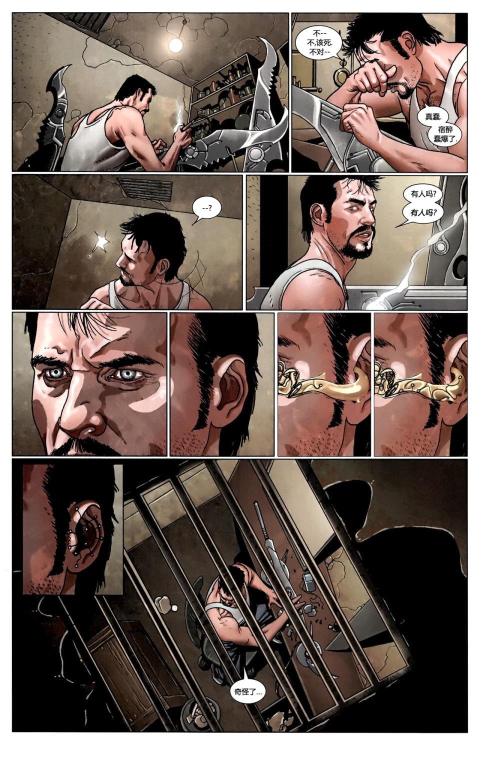 无敌铁人#507