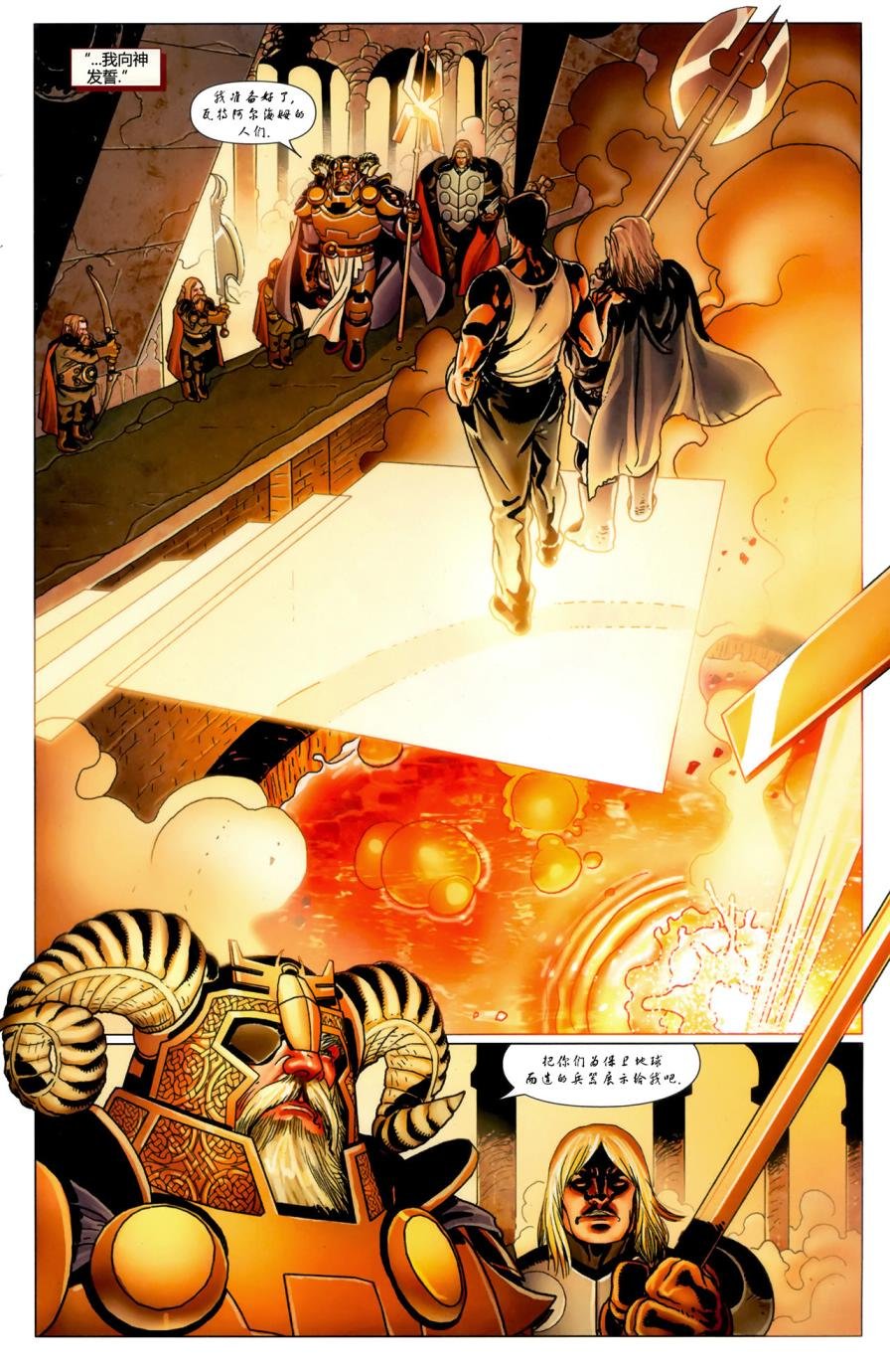 无敌铁人#508