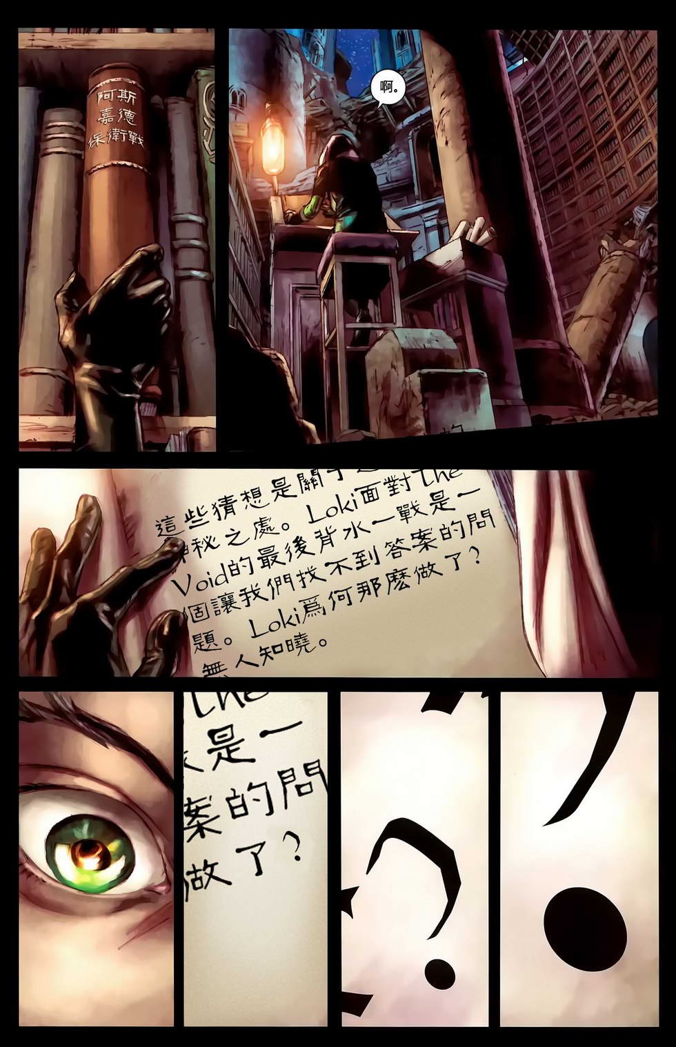 探寻神秘之旅#622