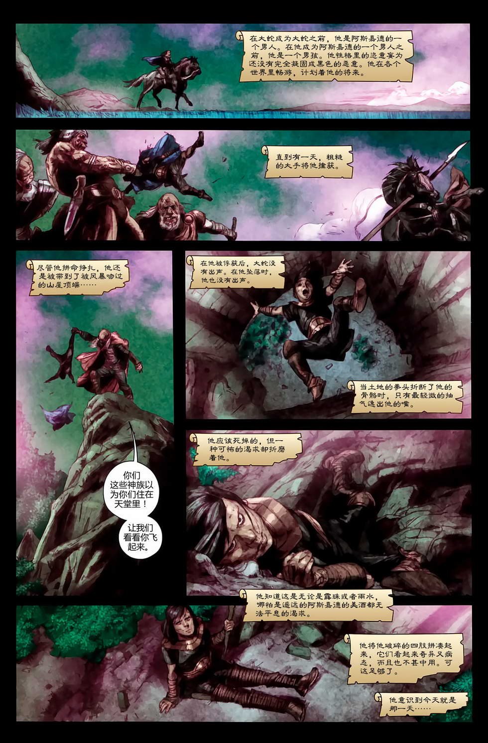 探寻神秘之旅#625