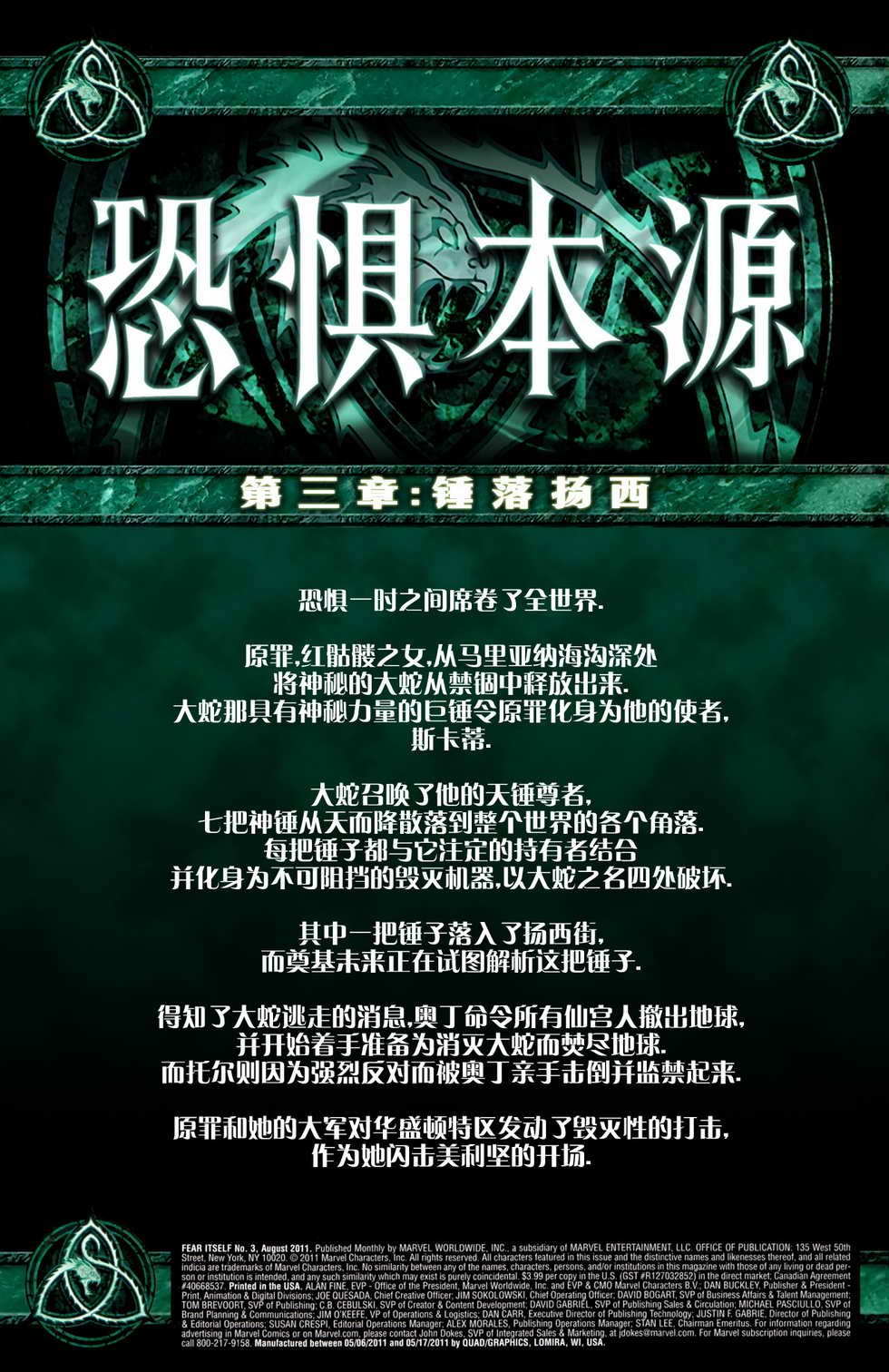 第3话