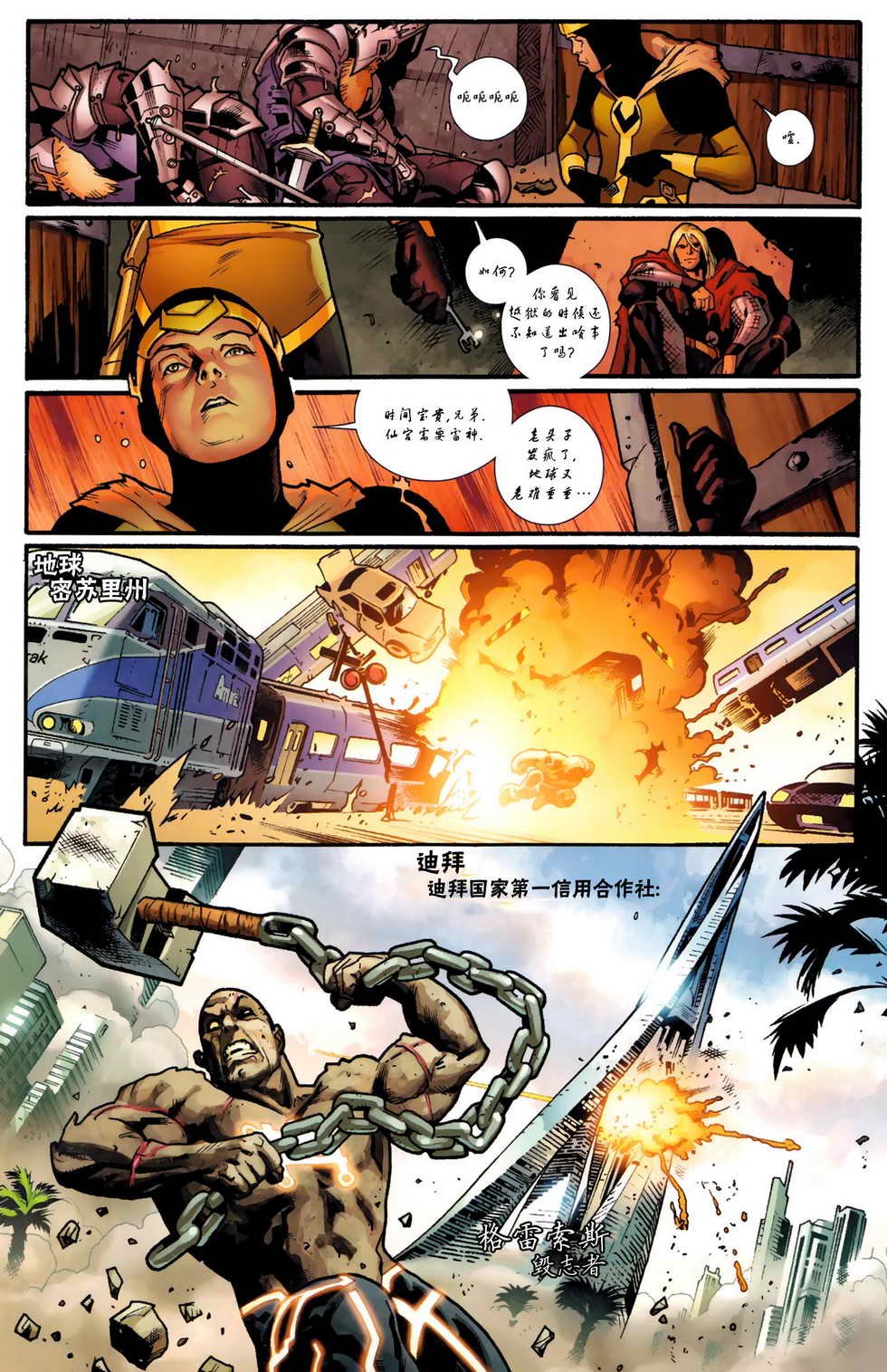 第3话
