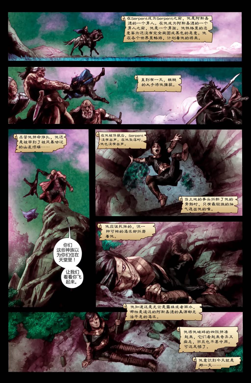 探寻神秘之旅#629
