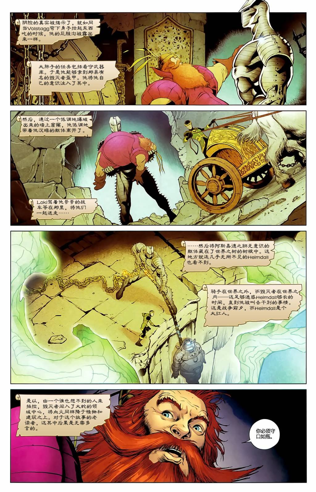 探寻神秘之旅#630