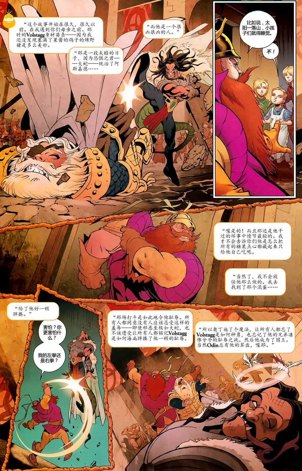 探寻神秘之旅#630