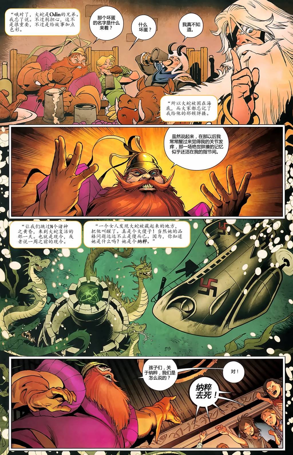 探寻神秘之旅#630