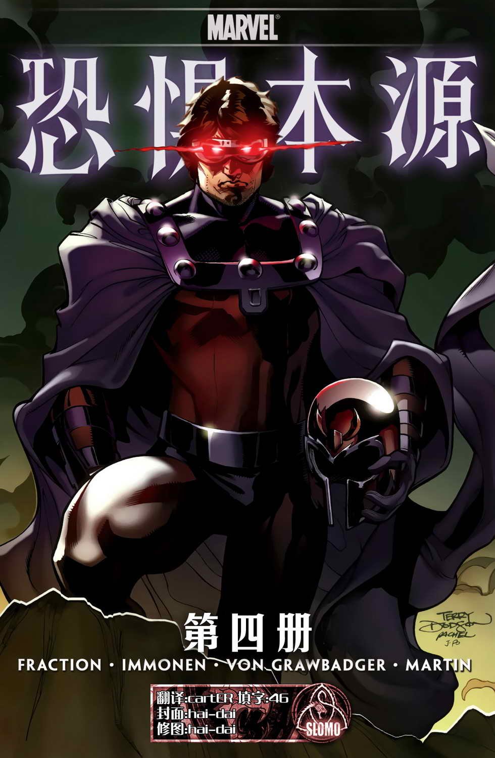 第4话